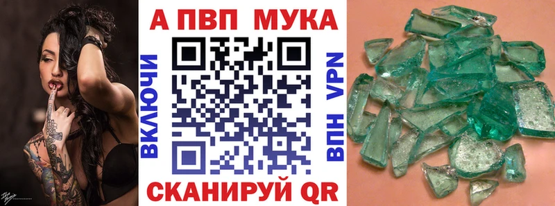 как найти закладки Светлогорск Alpha-PVP Crystall