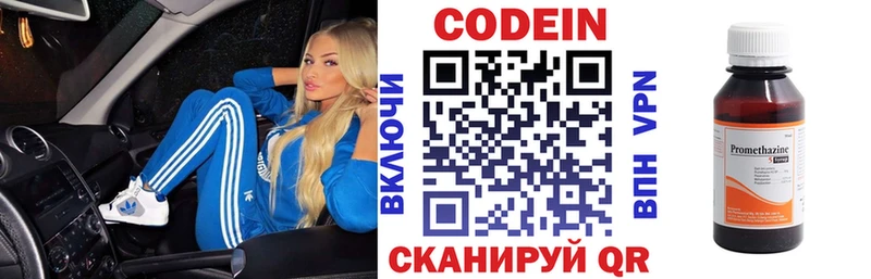 блэк спрут как зайти  Светлогорск  Codein напиток Lean (лин) 
