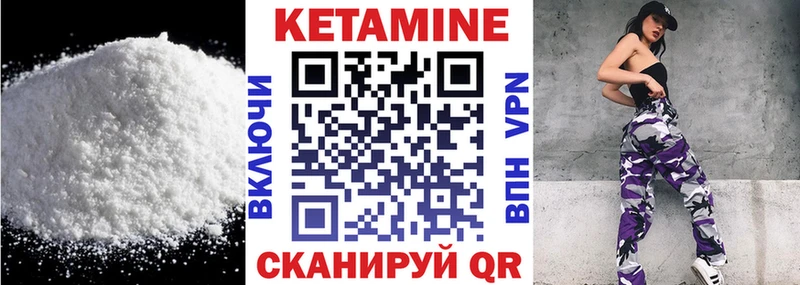 КЕТАМИН ketamine Светлогорск