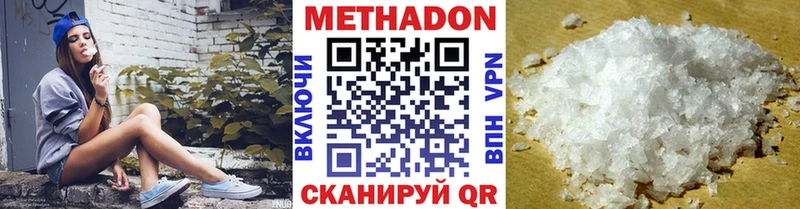 МЕТАДОН methadone  Светлогорск 